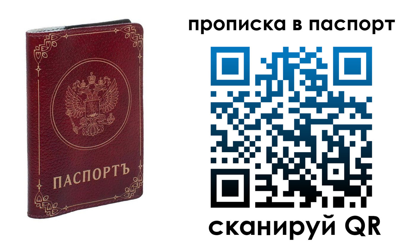 временная регистрация гарантия в Чехове