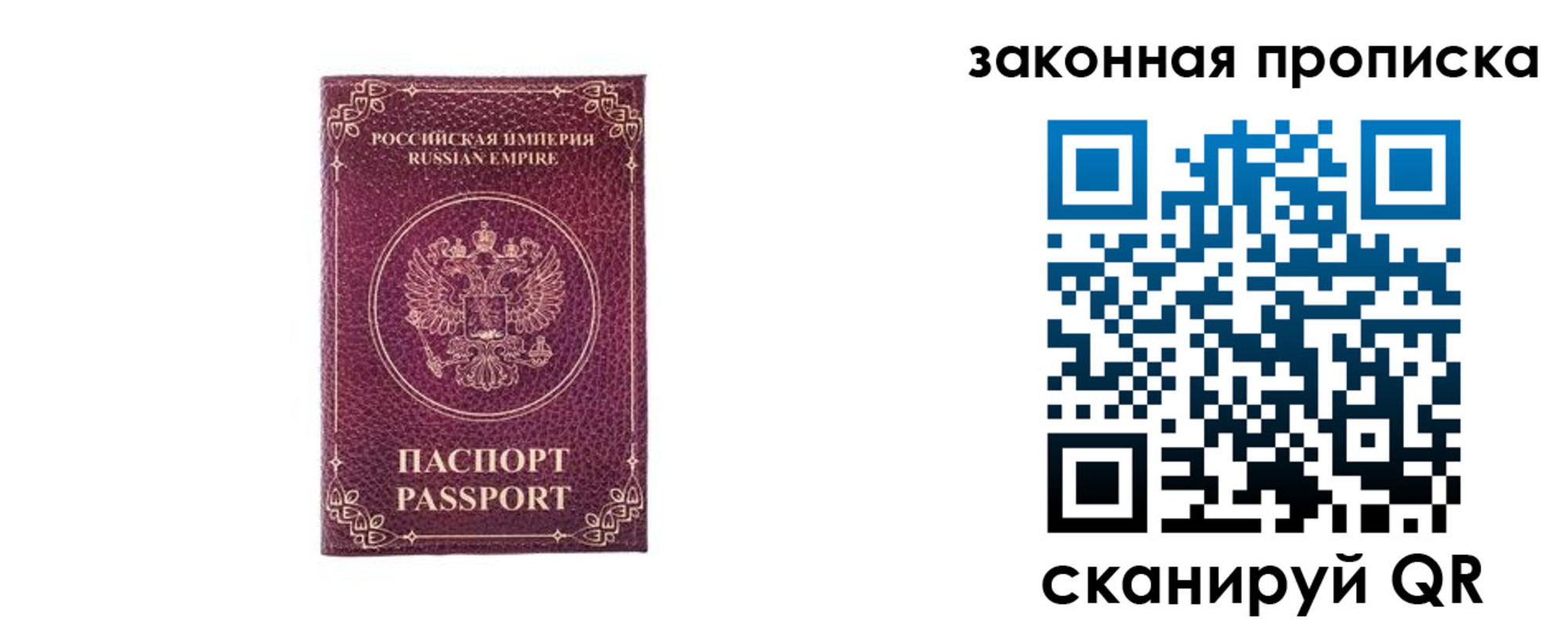 купить прописку в Чехове