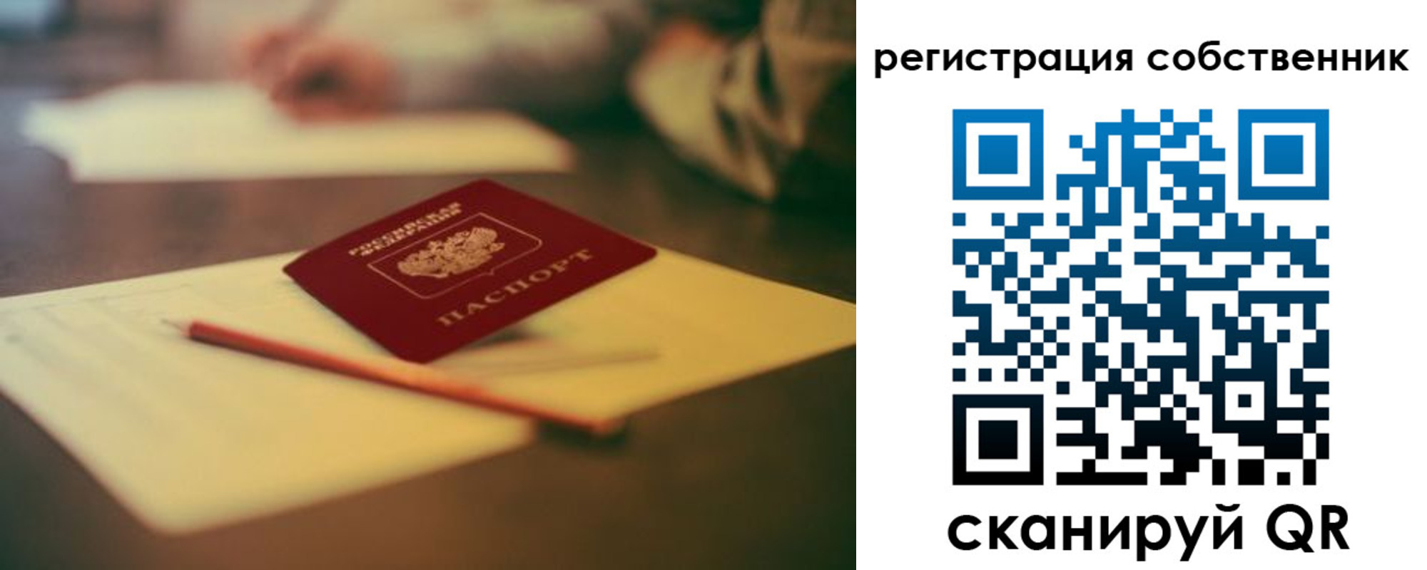 прописка регистрация в Чехове