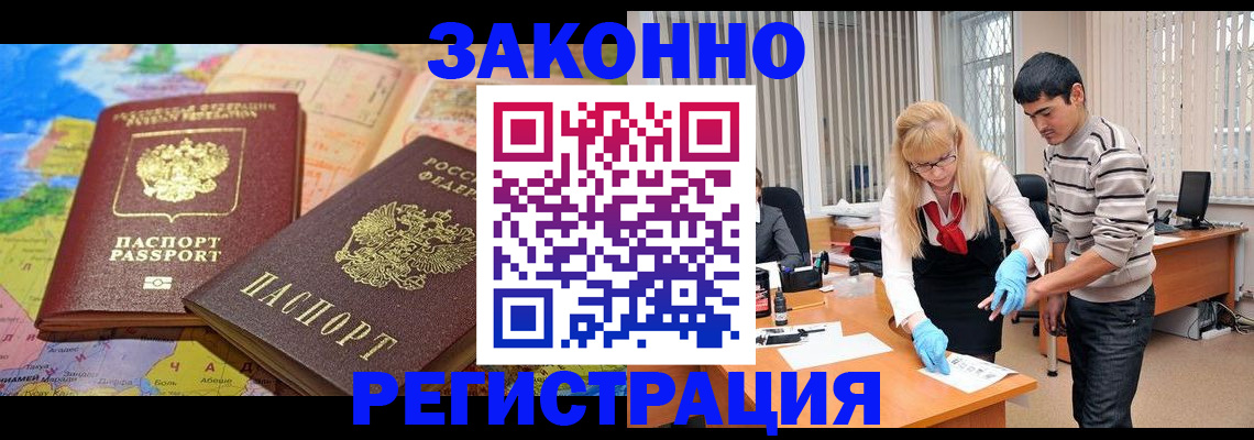 прописка для школы в Чехове