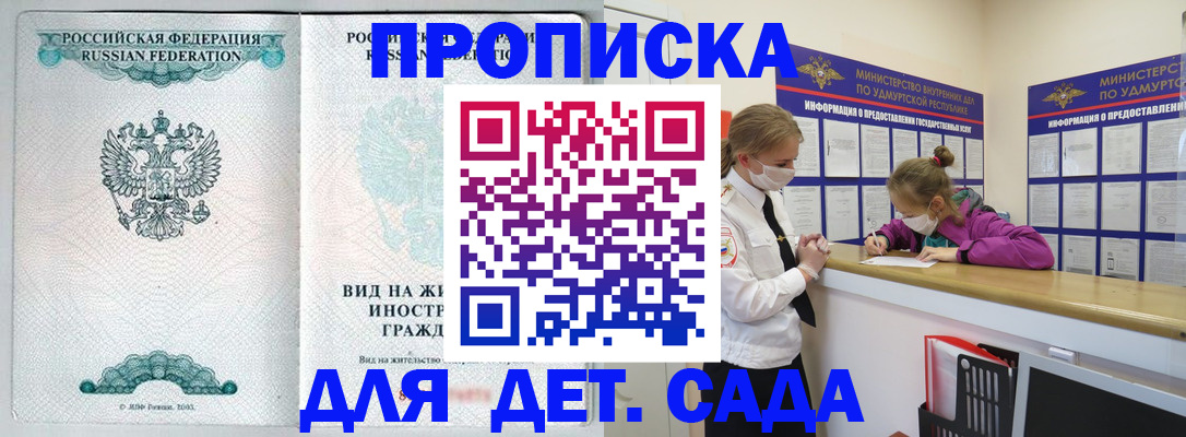 прописка для военкомата в Чехове