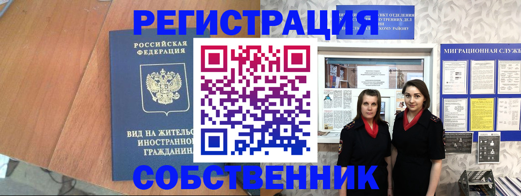 прописка 2025 в Чехове