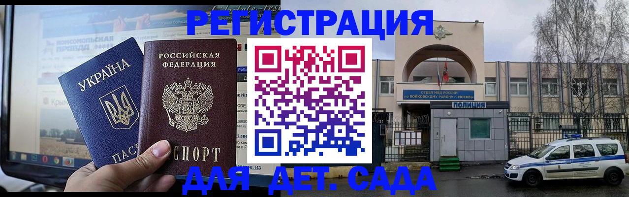 прописка гарантия в Чехове