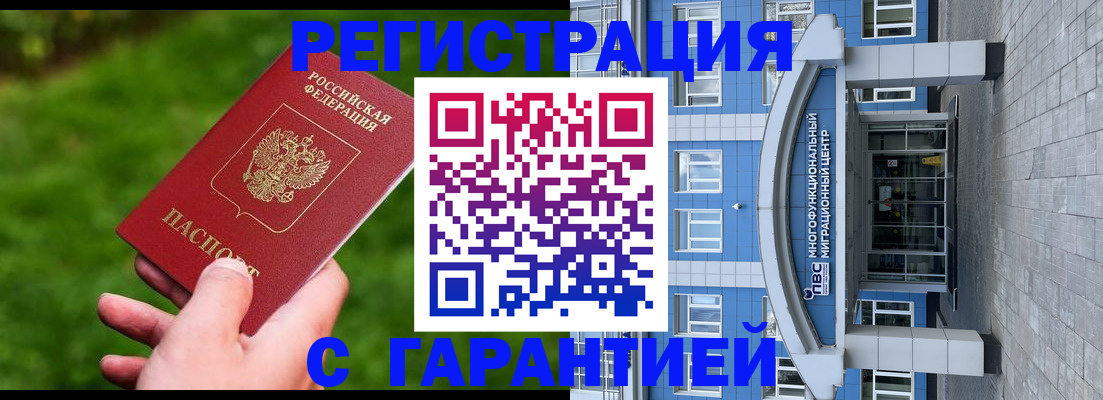 регистрация для школы в Чехове